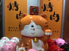 -猫抓烤肉(春熙路店)