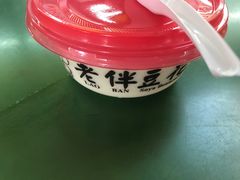 -老伴豆花(麦士威熟食中心店)