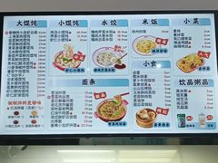 -吉祥馄饨(三林家园店)
