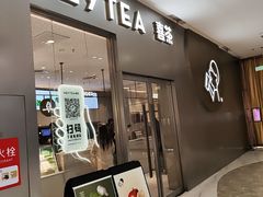 -喜茶(合肥正大广场店)