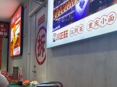 -川正旺江湖菜(三元桥店)