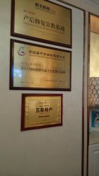 点击看大图 -茜尔维亚修身连锁(八佰伴店)