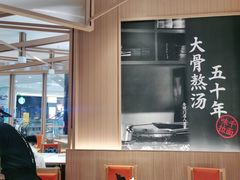 大堂-味千拉面(南虹店)