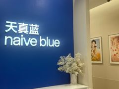 -天真蓝照相馆(新世界店)