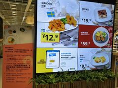 -宜家·瑞典风味餐厅(四元桥店)