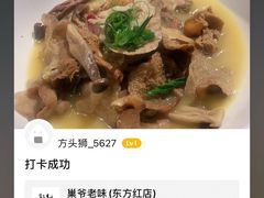 -巢爷老味(东方红店)