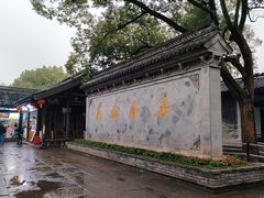 -绍兴鲁迅故里·沈园景区