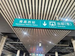 -南昌西站