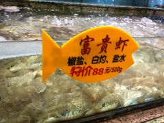 -快乐海鲜城(虎泉街店)