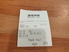 账单-WONDER ICE 萬得冰田(建設路总店)