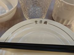 -丰泽园饭店