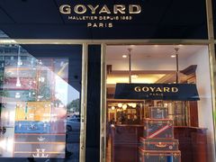 -Goyard 高雅德(国贸商城店)