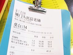 -民信老铺(人民路店)
