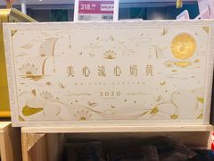 -盒马鲜生(红莲店)