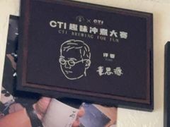 -沪水焙煎室(淡水路店)