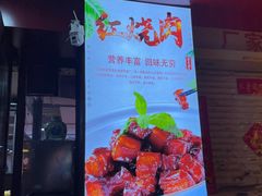 -新红帽自助盒饭(大悦城店)