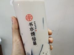 -书亦烧仙草(吉利购物广场店)