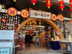 门面-石岐佬中山菜馆(张溪店)
