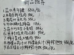 -广迎居老正兴菜馆