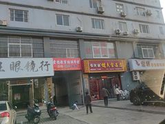 -石灰窑健民食品店(人民街店)