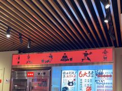 -阿润打边炉·鲜切鸡煲(华漕店)