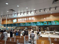 -宜家·瑞典风味餐厅(四元桥店)