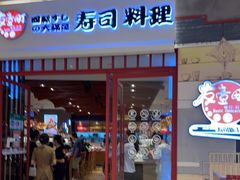 门面-友壹町寿司(佛山新DNA店)
