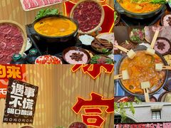 -何师烧烤Pro ·江湖川菜·小龙虾·精酿(太古里旗舰店)