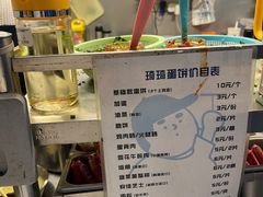 -琦琦蛋饼铺(上南店)