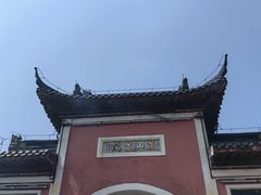 -句容茅山景区
