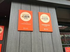 -小潘记鸭血粉丝汤