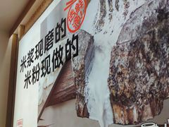 -小满手工粉(上海月星环球港店)