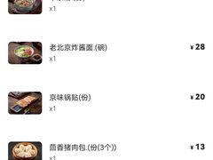 -四季小馆·地道北京小吃(广百店)