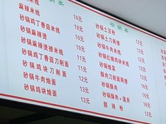 -薛记米皮老店(健康路店)