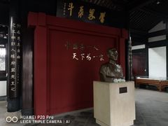 -蔡元培故居