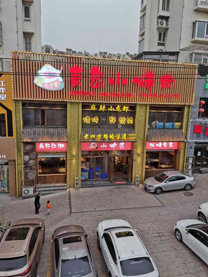 小炉匠·青岛小烤肉(合肥路店)-"虽然离家很近,但是不会再去了!
