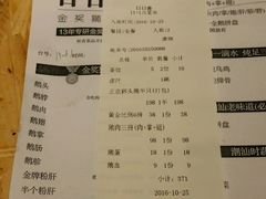菜单-陈鹏鹏潮汕菜(欢乐海岸 海边景观店)