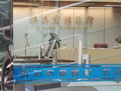 -陕西省游泳跳水馆