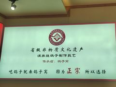 -鸽子窝(宋庄店)