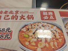 -彭记铁锅肥肠(东四总店)