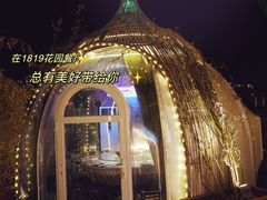 -1819餐厅·团队聚餐·烤串·精酿