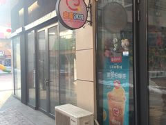 门面-蜜雪冰城(东西区季海红饮品店)