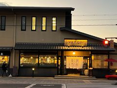 -伊藤久右卫门(宇治本店)