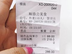 -顺德公美食(西乡店)