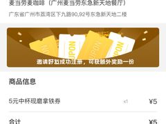 -麦当劳(东急新天地店)