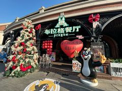 -布拉格餐厅· 中欧捷克菜(全国首店)