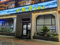 -小徽舟臭鳜鱼(雅清街店)
