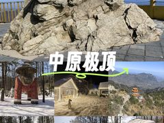-洛阳白云山景区