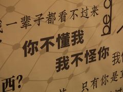 -成都失恋馆