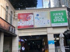 -喜茶(深圳丰盛町店)